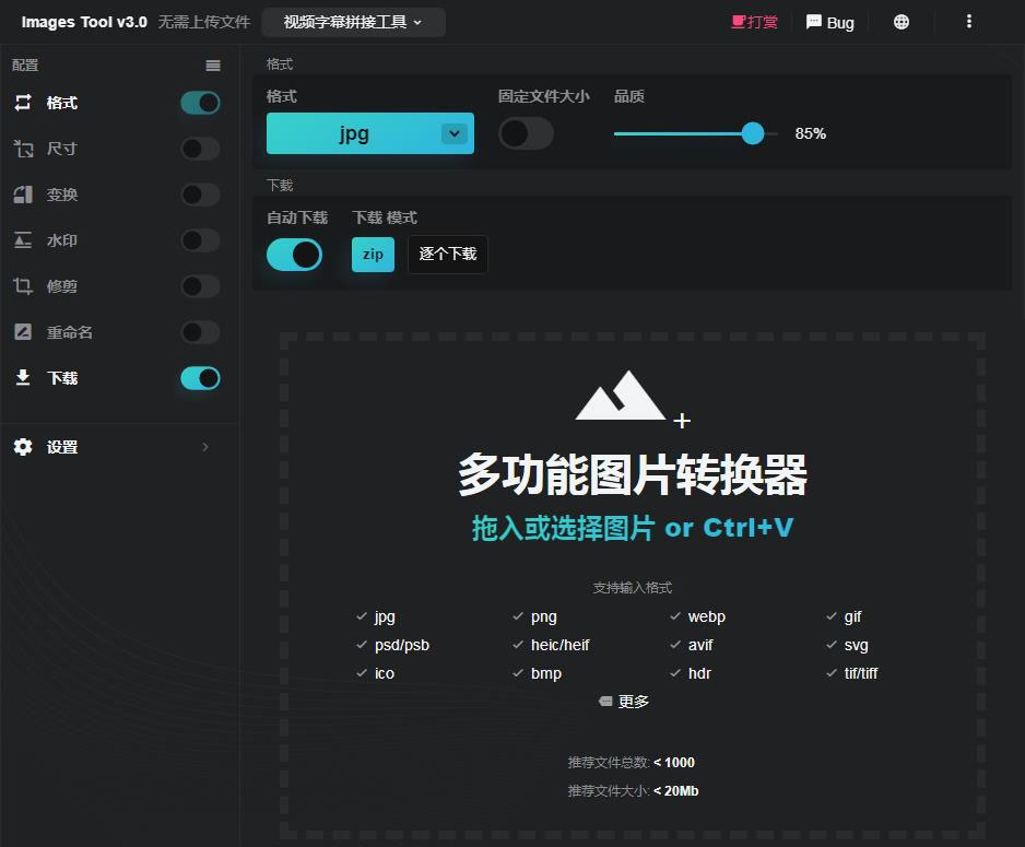 【优选源码】多功能在线图片编辑器源码 加水印加文字修剪等