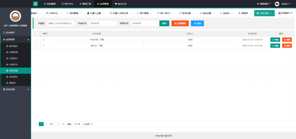 【优选源码】直播聊天室源码财经直播源码房间多开游客互动聊天审核