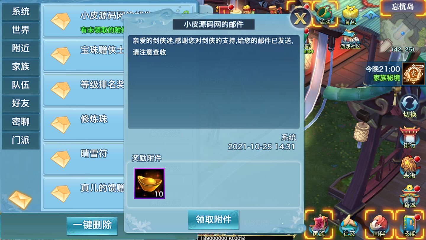 【优选源码】仙侠手游【剑侠情缘龙雀】10月整理Linux手工端+四件套+GM后台【站长亲测】