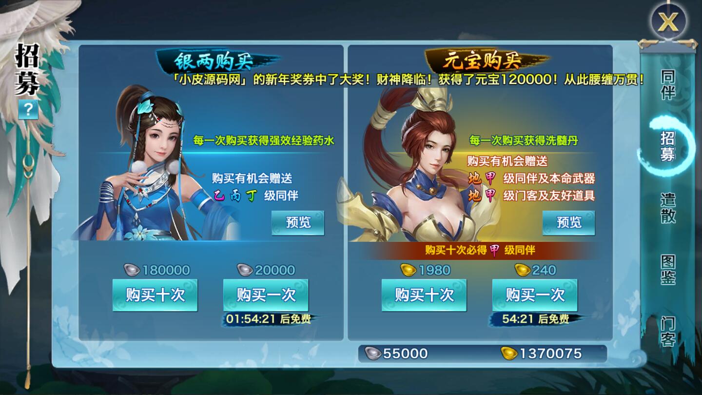 【优选源码】仙侠手游【剑侠情缘龙雀】10月整理Linux手工端+四件套+GM后台【站长亲测】