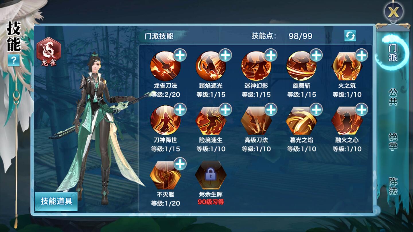 【优选源码】仙侠手游【剑侠情缘龙雀】10月整理Linux手工端+四件套+GM后台【站长亲测】