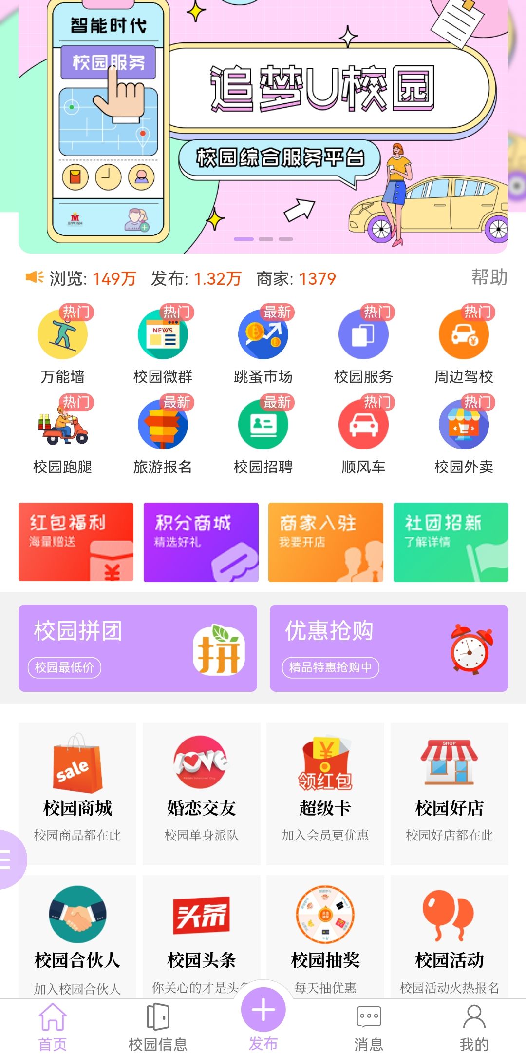 【优选源码】明帝校园跑腿超多功能