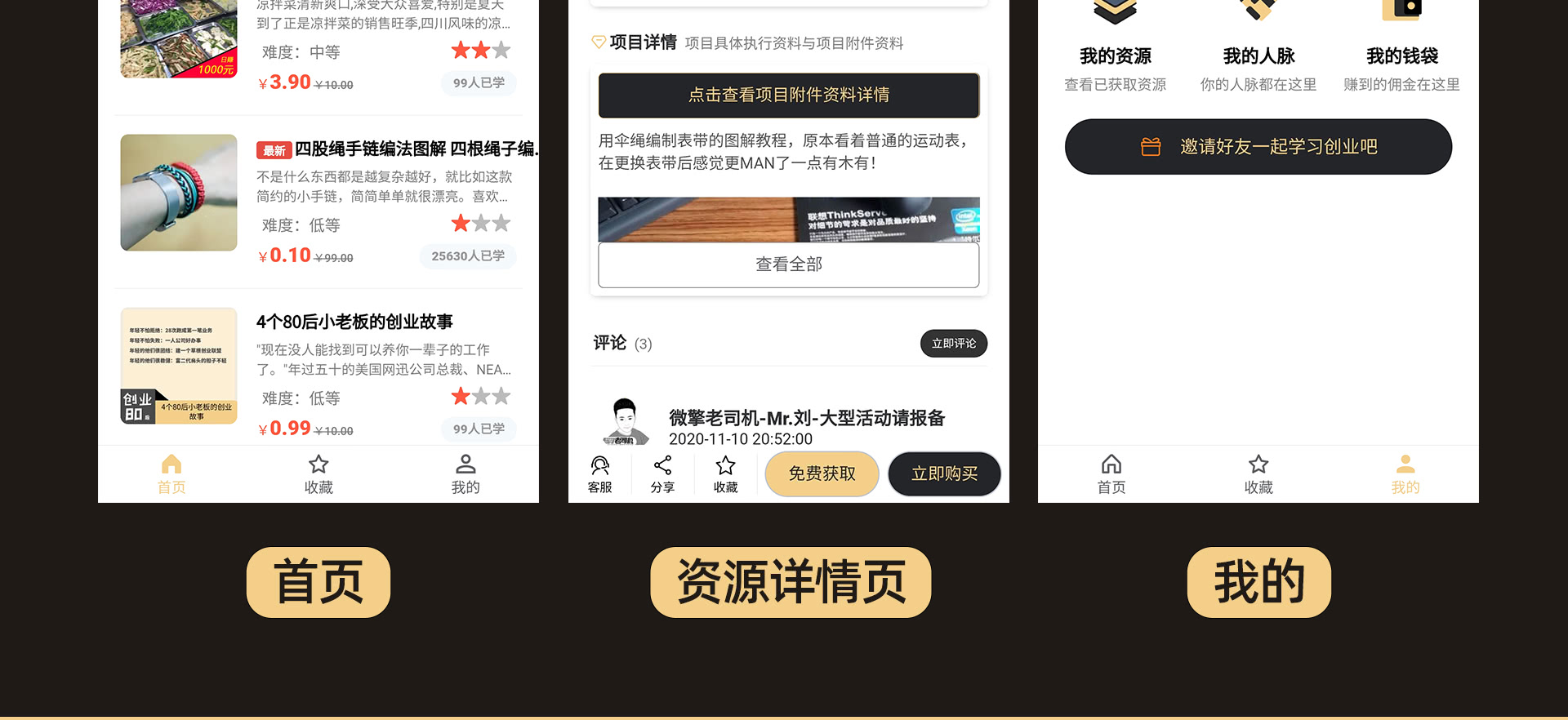 【优选源码】梦想贩卖机V2-1.0.27源码+小程序前端