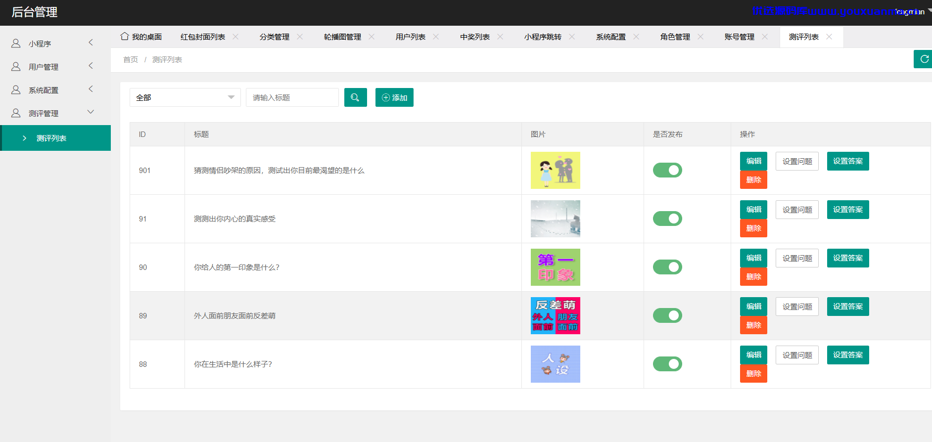 【优选源码】微信红包封面小程序源码,适合流量主系列