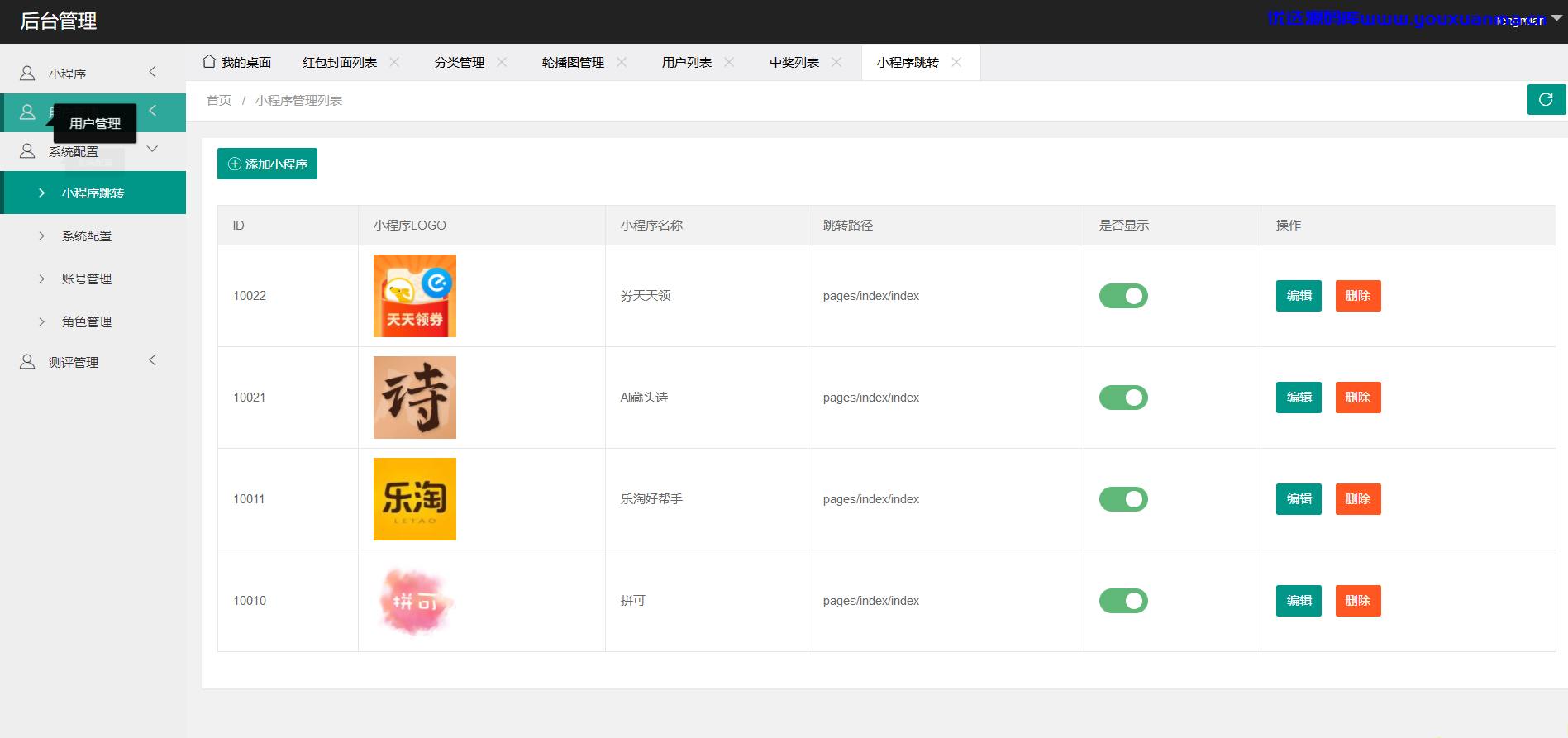 【优选源码】微信红包封面小程序源码,适合流量主系列