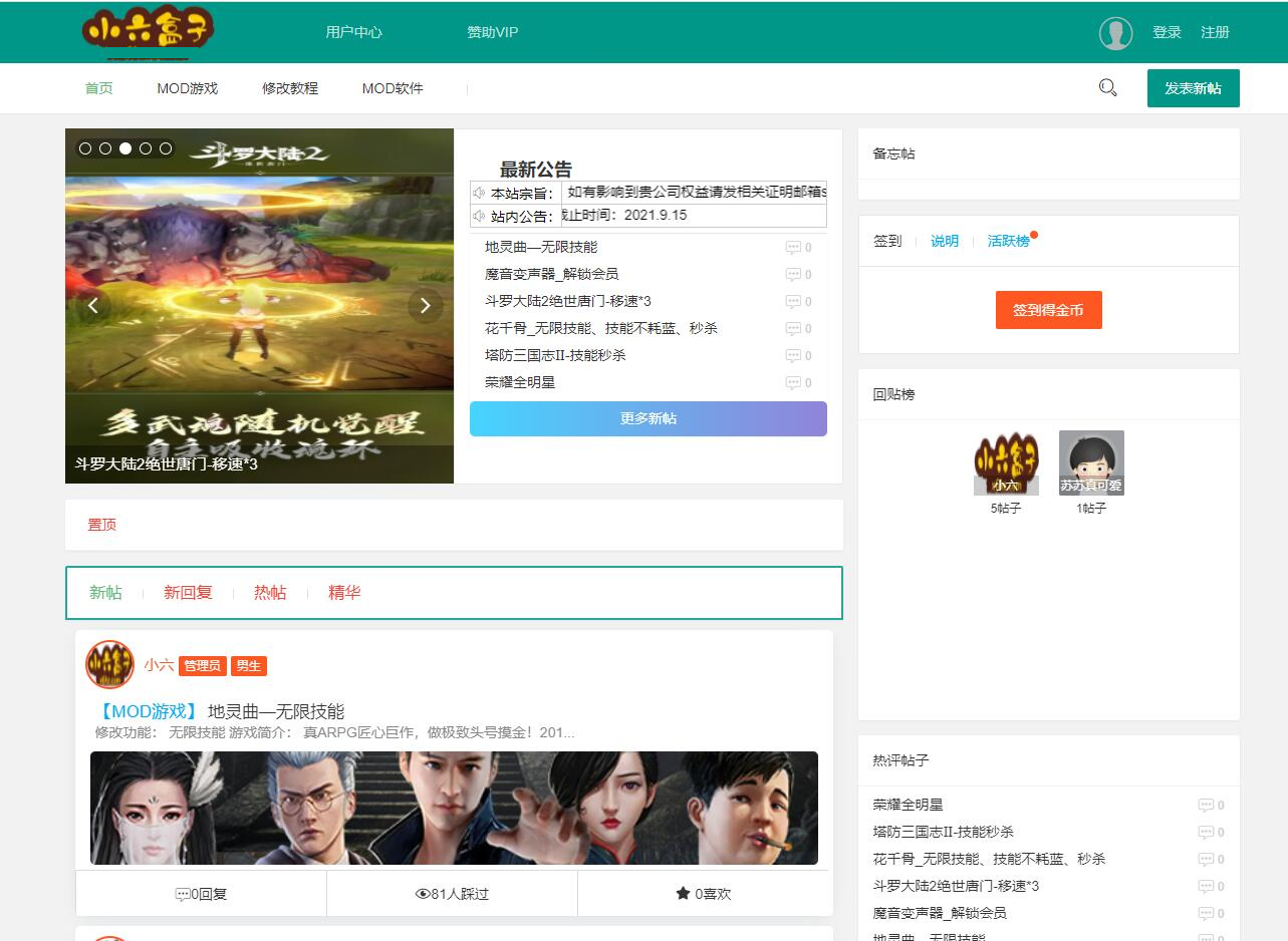 【优选源码】 破解网整站数据Thinkphp+layui版源码