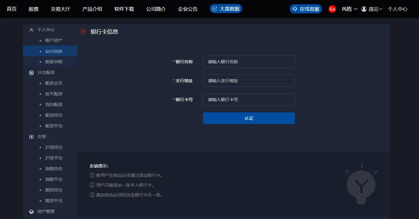 【优选源码】单向交易两融运营版
