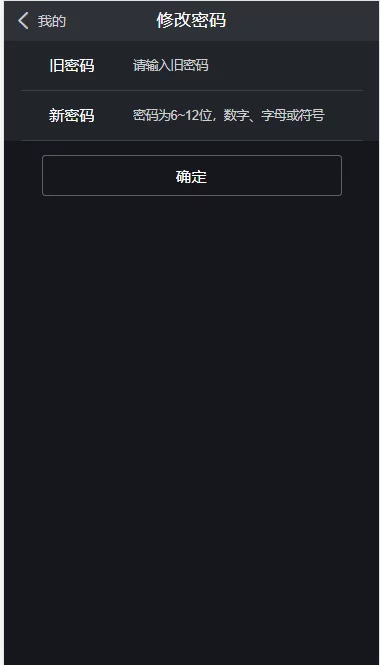 【优选源码】单向交易两融运营版