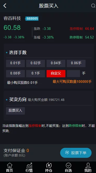 【优选源码】单向交易两融运营版