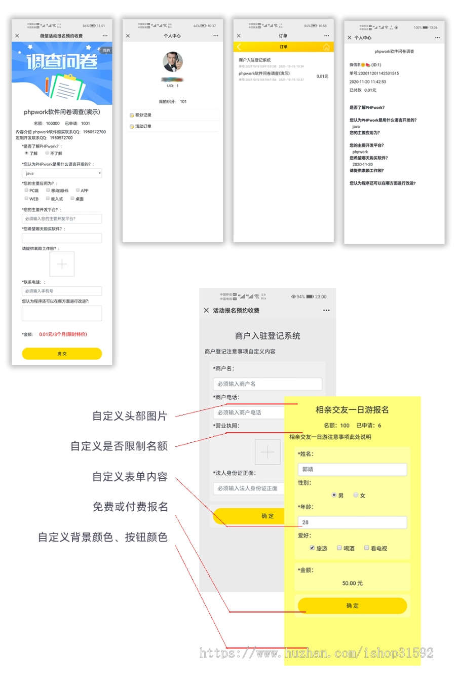 【优选源码】微信多功能自定义表单在线预约报名客户预约活动预约售后工单建议反馈调查问卷