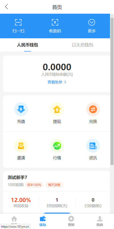 【优选源码】 PHP源码/理财W系统/可二开