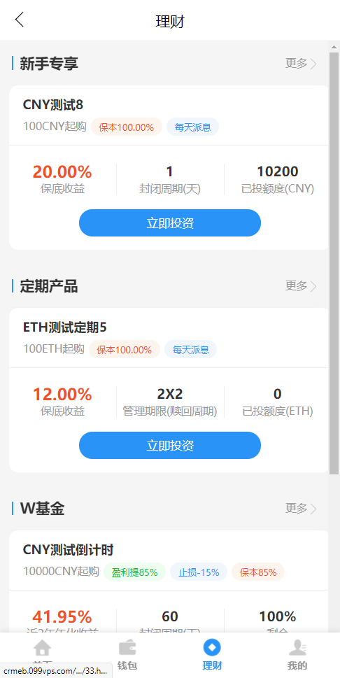 【优选源码】 PHP源码/理财W系统/可二开