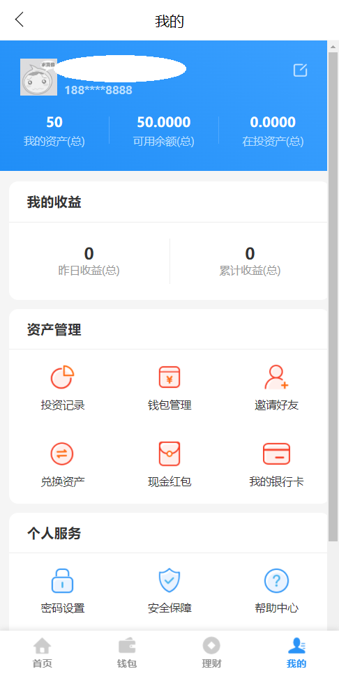 【优选源码】 PHP源码/理财W系统/可二开
