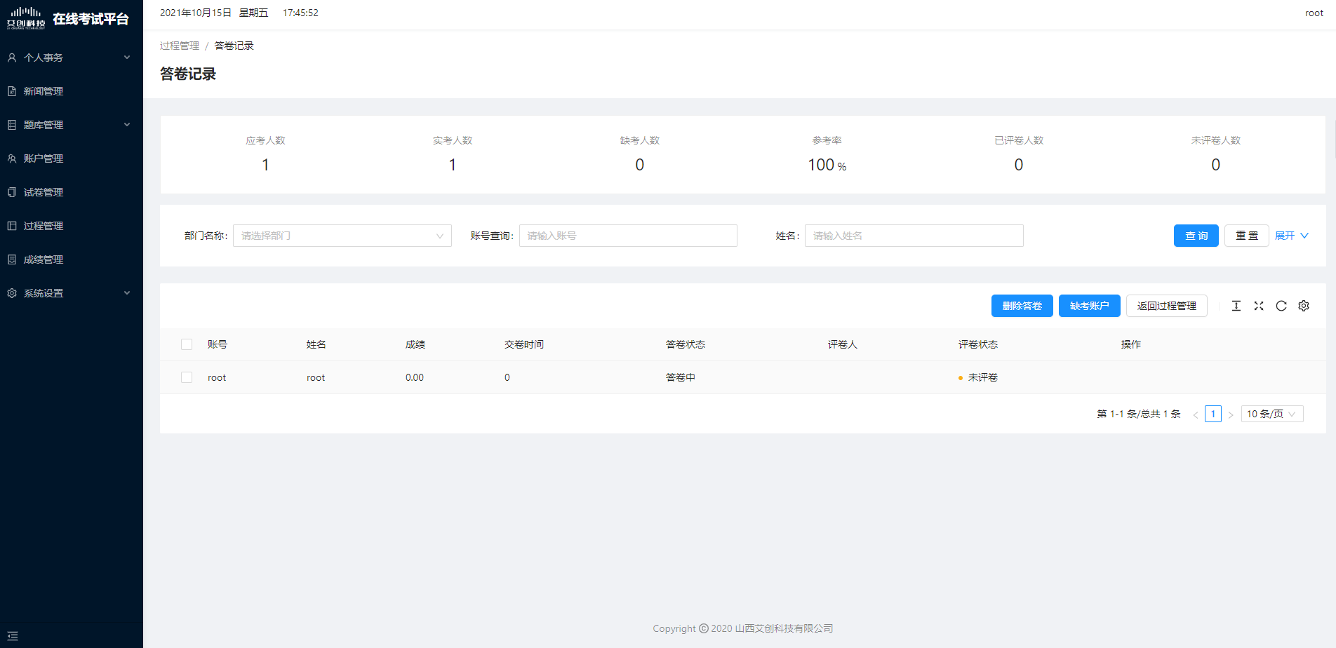 php开发在线考试系统源码分享(附教程)