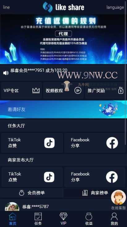 最新UI 抖音点赞任务平台源码 多语言、多主题 ,php源码,任务源码,第2张 【优选源码】最新UI 抖音点赞任务平台源码 多语言、多主题