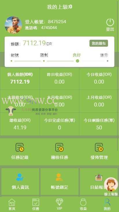 最新UI 抖音点赞任务平台源码 多语言、多主题 ,php源码,任务源码,第8张 【优选源码】最新UI 抖音点赞任务平台源码 多语言、多主题