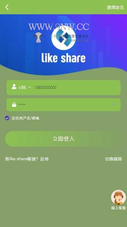 最新UI 抖音点赞任务平台源码 多语言、多主题 ,php源码,任务源码,第7张 【优选源码】最新UI 抖音点赞任务平台源码 多语言、多主题