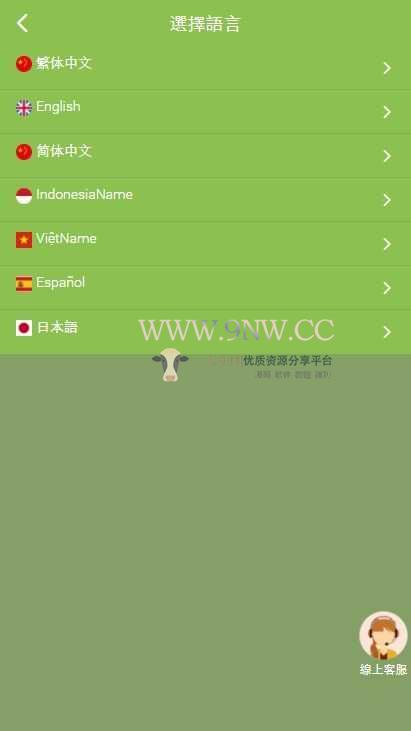 最新UI 抖音点赞任务平台源码 多语言、多主题 ,php源码,任务源码,第9张 【优选源码】最新UI 抖音点赞任务平台源码 多语言、多主题