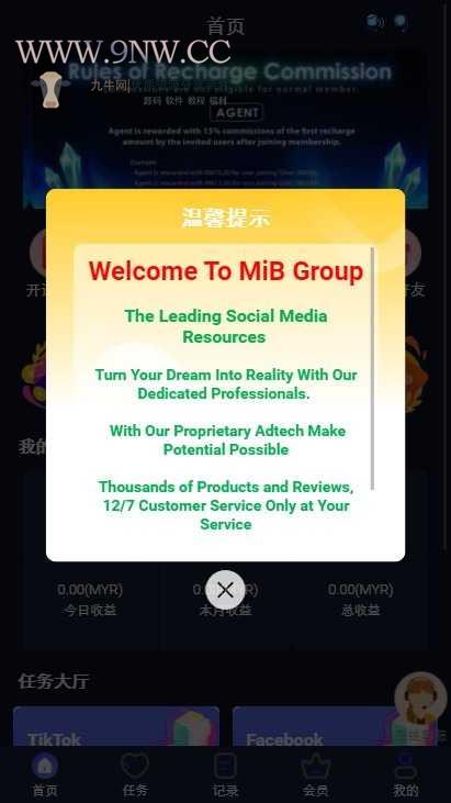 最新UI 抖音点赞任务平台源码 多语言、多主题 ,php源码,任务源码,第11张 【优选源码】最新UI 抖音点赞任务平台源码 多语言、多主题
