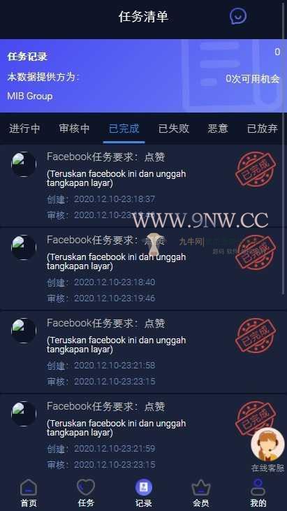 最新UI 抖音点赞任务平台源码 多语言、多主题 ,php源码,任务源码,第12张 【优选源码】最新UI 抖音点赞任务平台源码 多语言、多主题