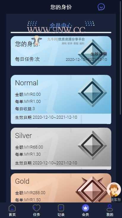 最新UI 抖音点赞任务平台源码 多语言、多主题 ,php源码,任务源码,第13张 【优选源码】最新UI 抖音点赞任务平台源码 多语言、多主题
