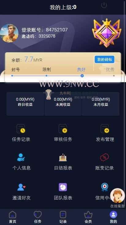 最新UI 抖音点赞任务平台源码 多语言、多主题 ,php源码,任务源码,第14张 【优选源码】最新UI 抖音点赞任务平台源码 多语言、多主题