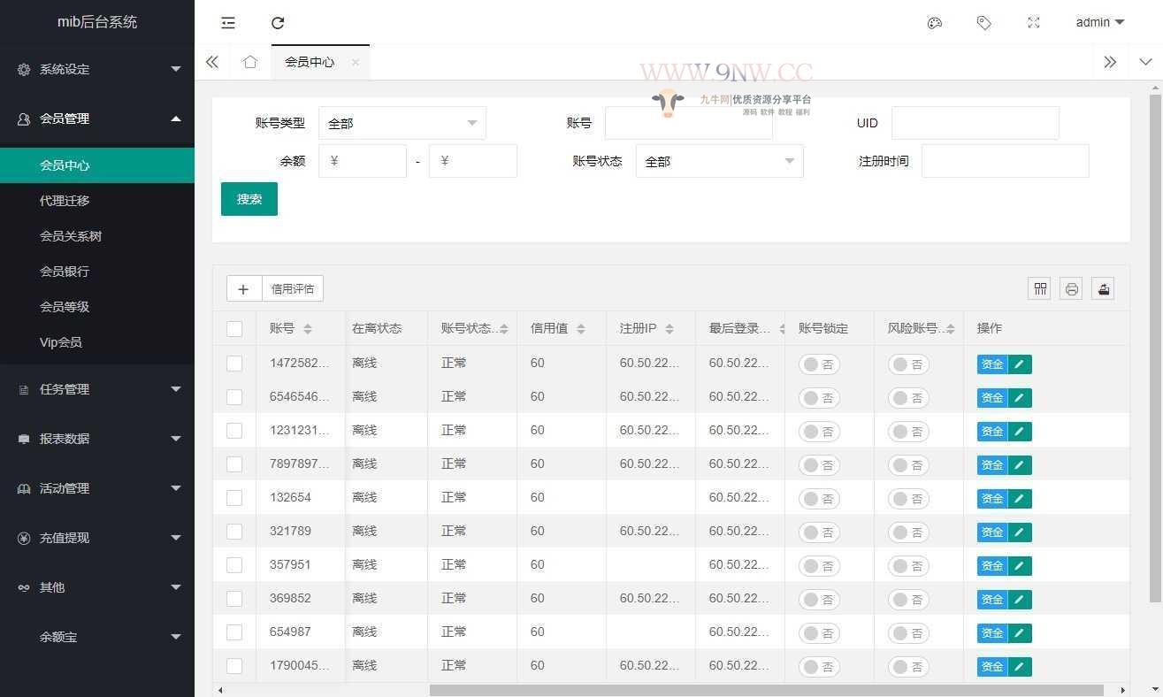 最新UI 抖音点赞任务平台源码 多语言、多主题 ,php源码,任务源码,第17张 【优选源码】最新UI 抖音点赞任务平台源码 多语言、多主题