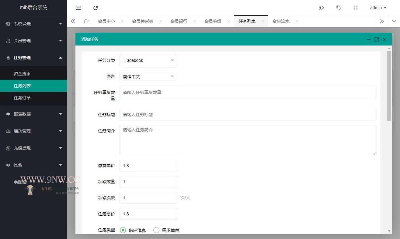 最新UI 抖音点赞任务平台源码 多语言、多主题 ,php源码,任务源码,第18张 【优选源码】最新UI 抖音点赞任务平台源码 多语言、多主题