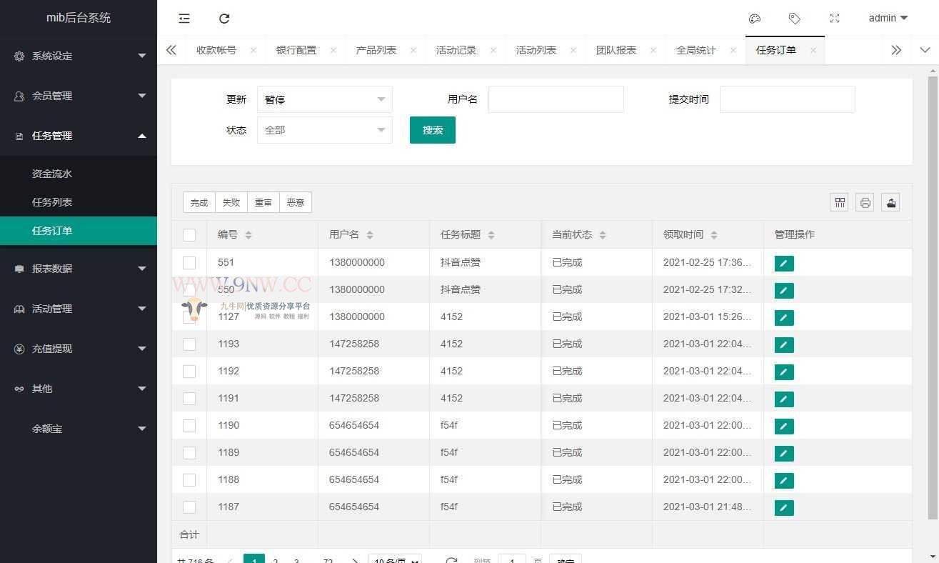 最新UI 抖音点赞任务平台源码 多语言、多主题 ,php源码,任务源码,第19张 【优选源码】最新UI 抖音点赞任务平台源码 多语言、多主题