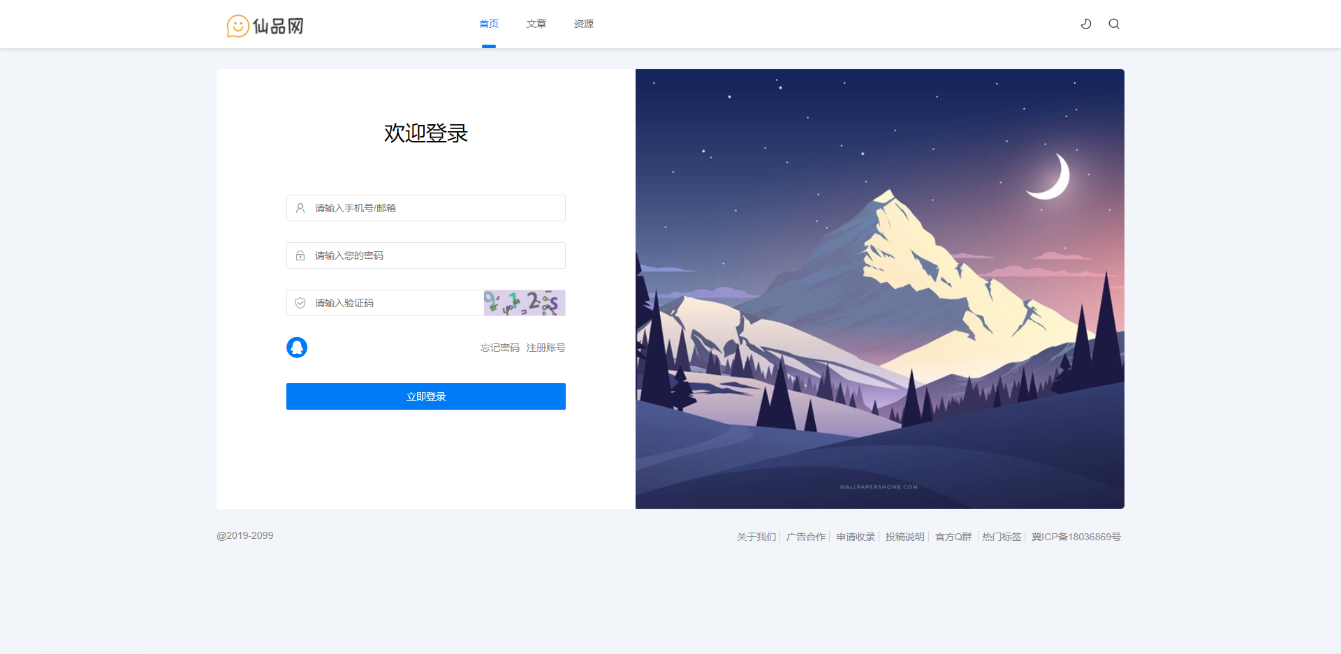 【优选源码】极致cms1:1精仿资源哟源码/资源网系统/下载教程娱乐网源码