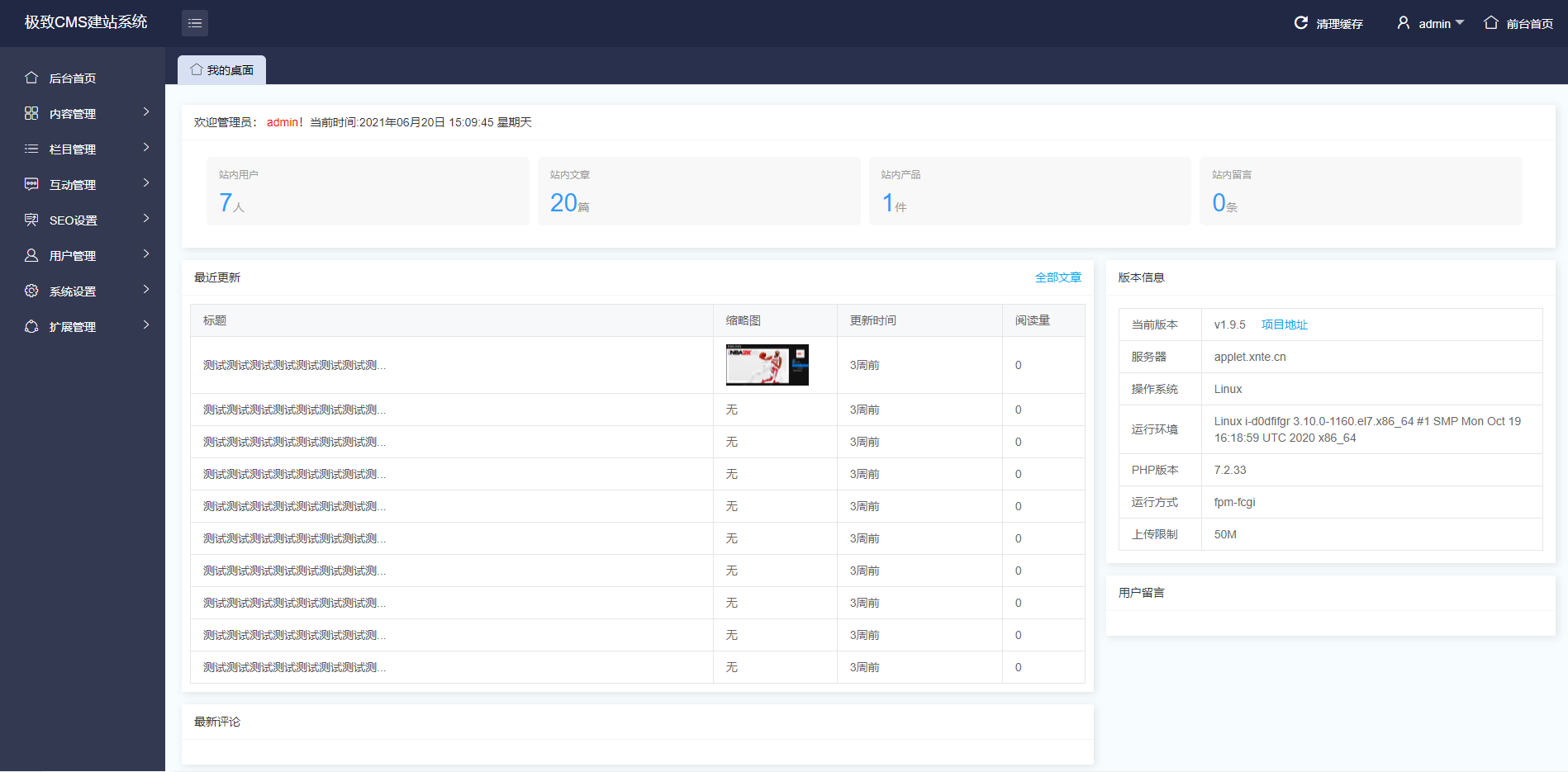【优选源码】极致cms1:1精仿资源哟源码/资源网系统/下载教程娱乐网源码