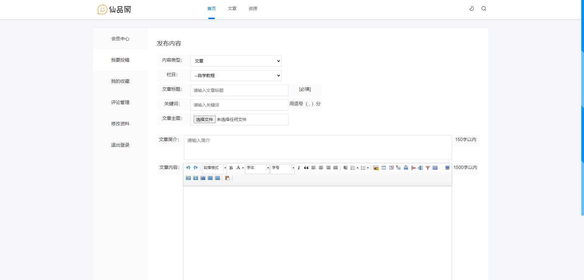 【优选源码】极致cms1:1精仿资源哟源码/资源网系统/下载教程娱乐网源码