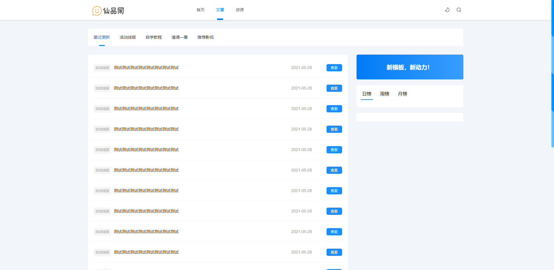 【优选源码】极致cms1:1精仿资源哟源码/资源网系统/下载教程娱乐网源码