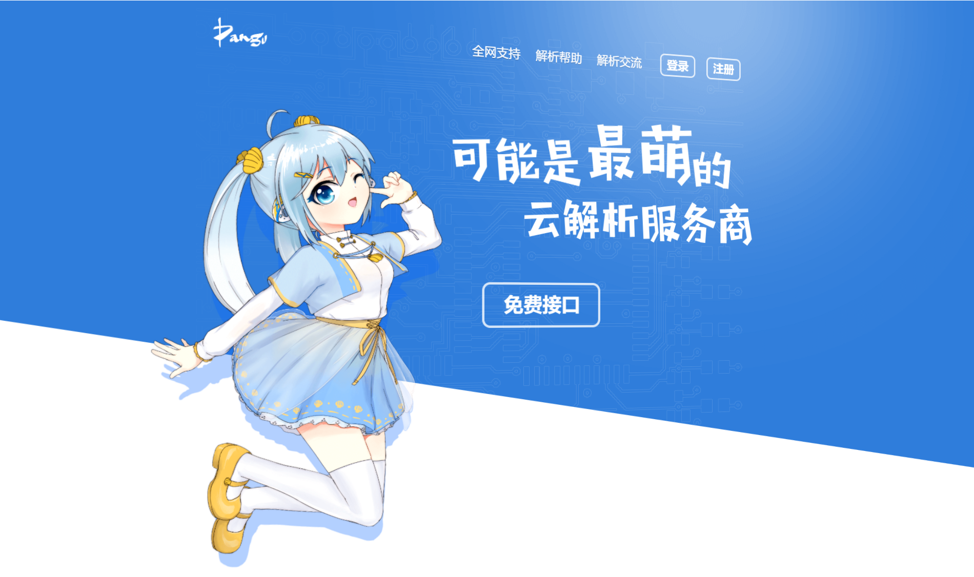 【优选源码】云海视频解析计费系统4.2完美破解版
