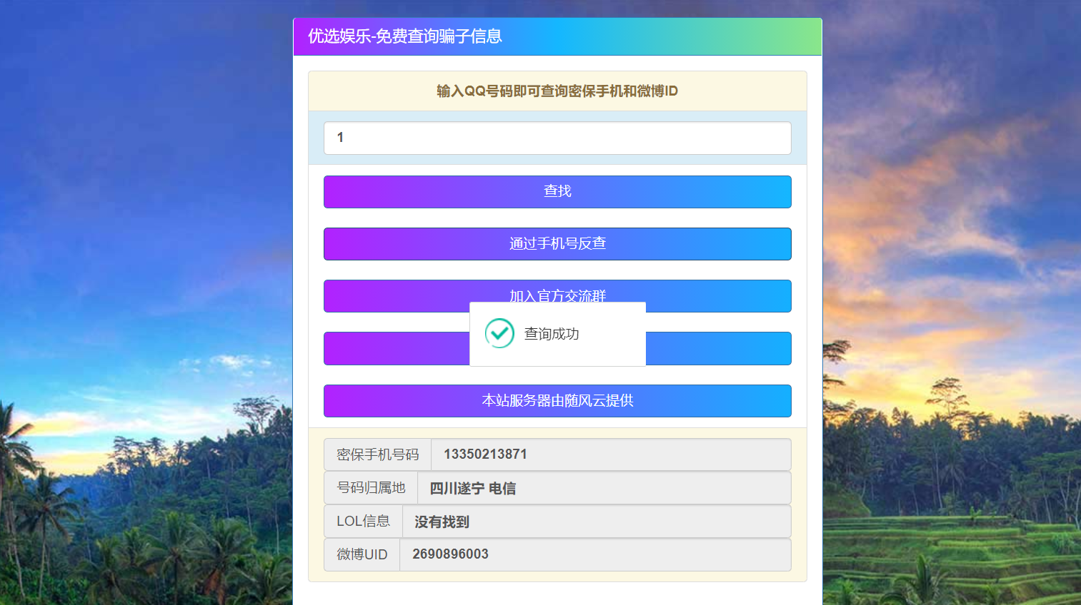 【优选源码】引流小源码集合免费下载