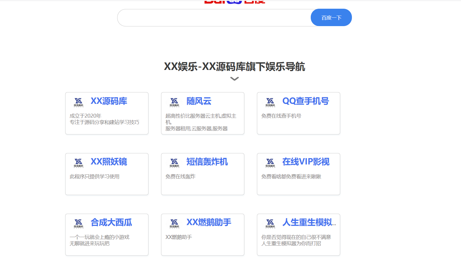 【优选源码】引流小源码集合免费下载