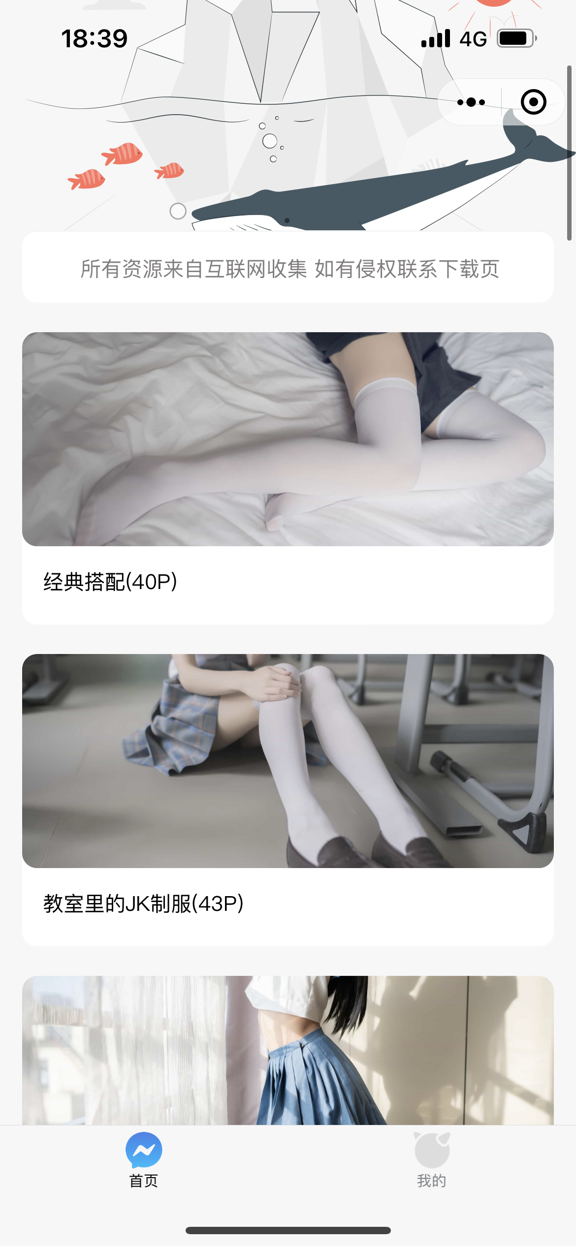 【优选源码】写真论坛资源小程序