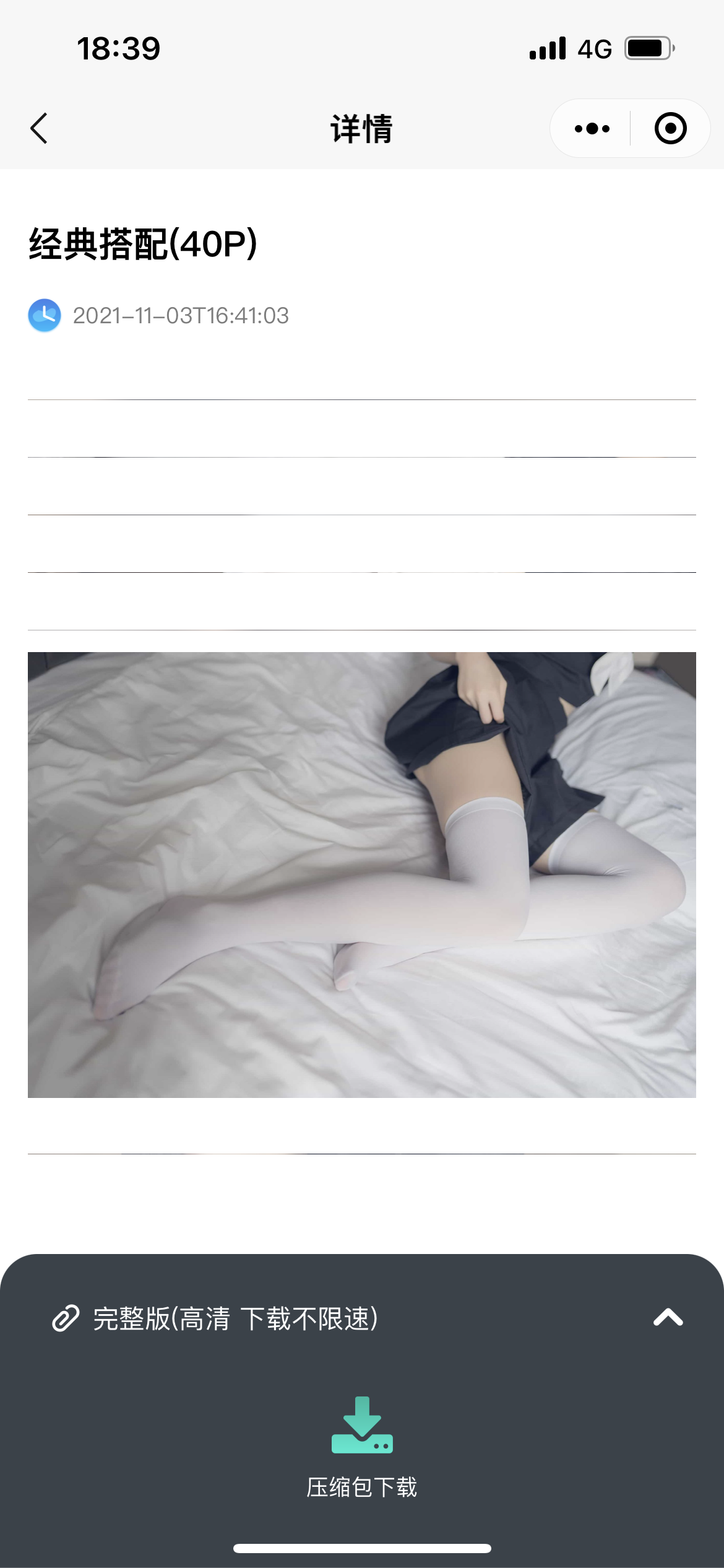 【优选源码】写真论坛资源小程序