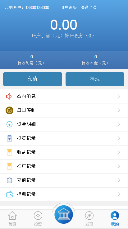 【优选源码】【金融理财系统】每日返利+影视投资+投资理财+积分商城+免签约支付系统+完美运营