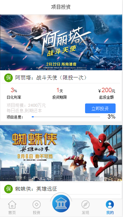 【优选源码】【金融理财系统】每日返利+影视投资+投资理财+积分商城+免签约支付系统+完美运营