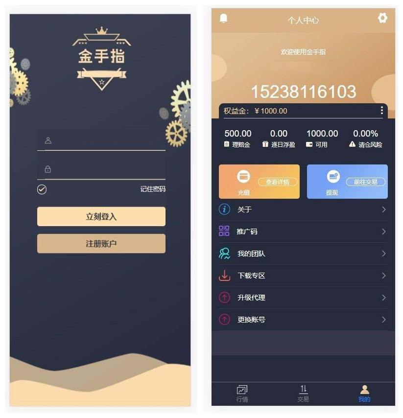 【优选源码】【金手指股票配资微交易】股票配资微交易+虚拟股票交易程序源码