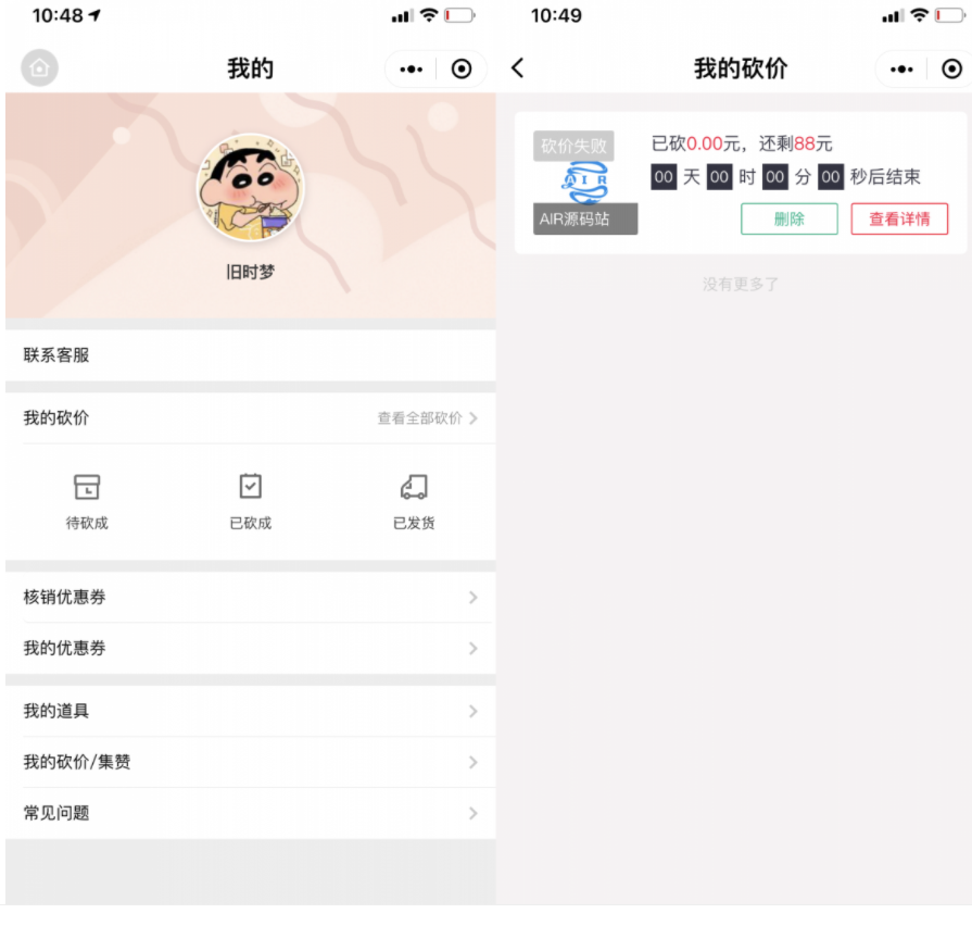 【优选源码】365锦鲤助手 砍价小程序源码 流量主引流裂变