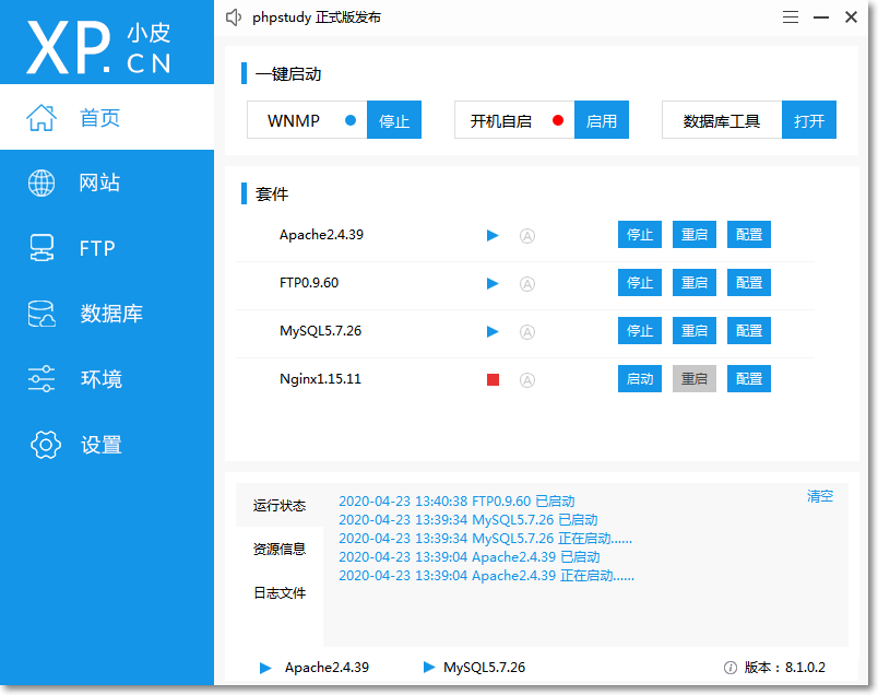 【优选源码】PHPStudy – 本地web环境