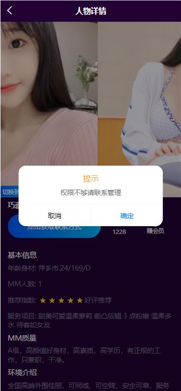 #热门 【优选源码】空降页面源码