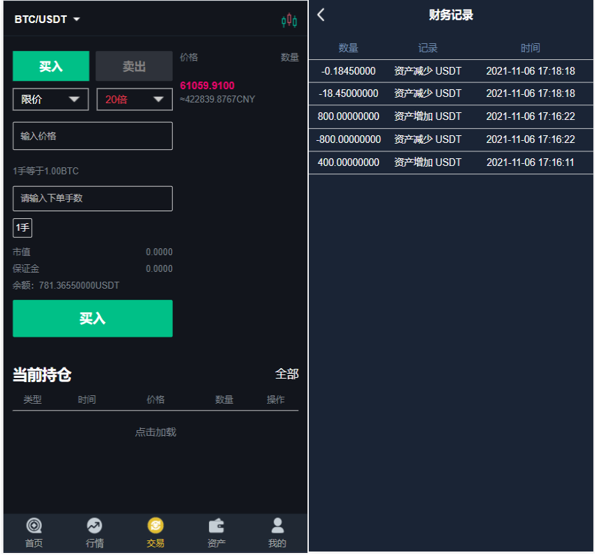 #推荐 【优选源码】币币交易所合约|合约交易|二开bbank|新UI|