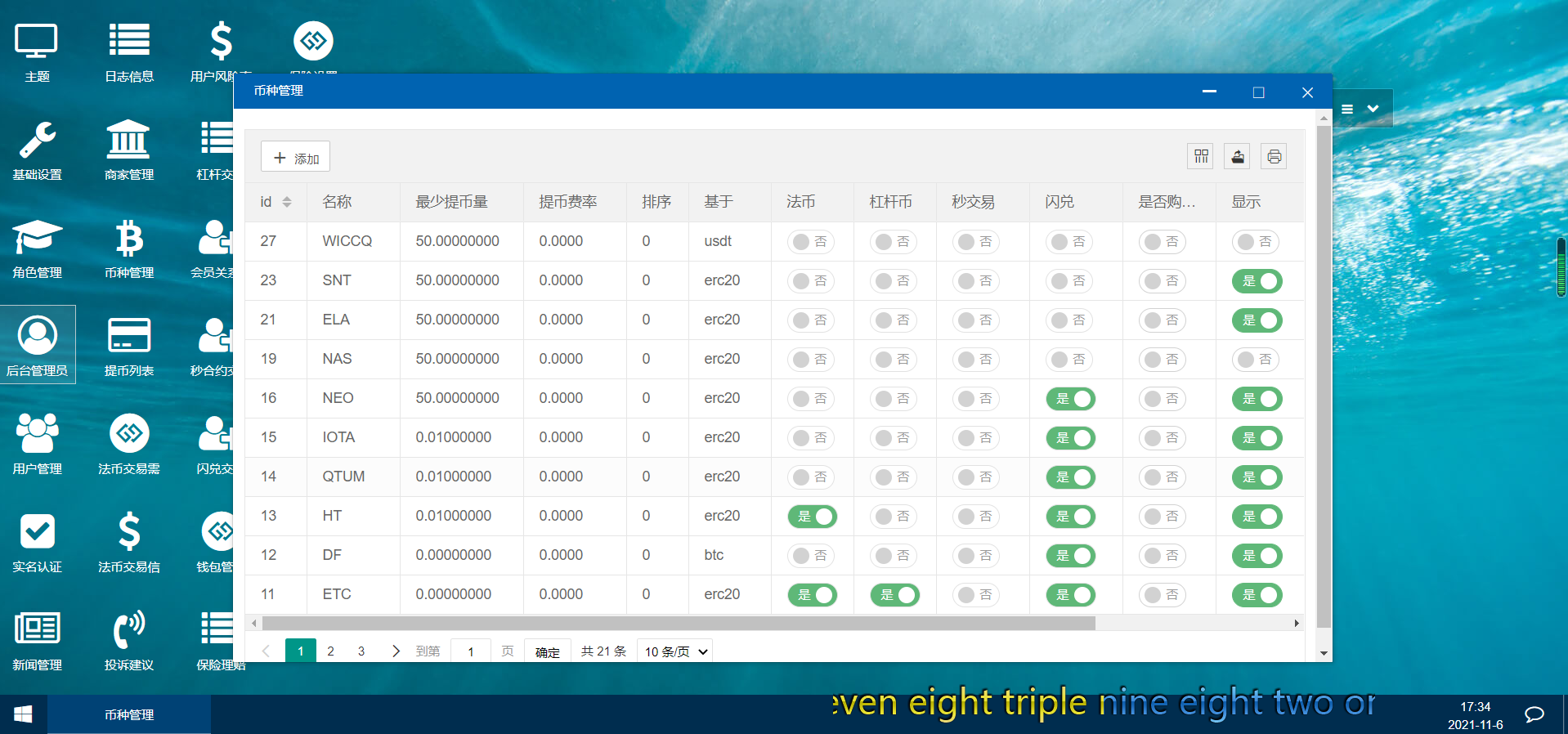 【优选源码】币币交易所合约|合约交易|二开bbank|新UI|