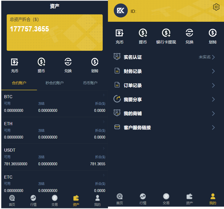 【优选源码】币币交易所合约|合约交易|二开bbank|新UI|
