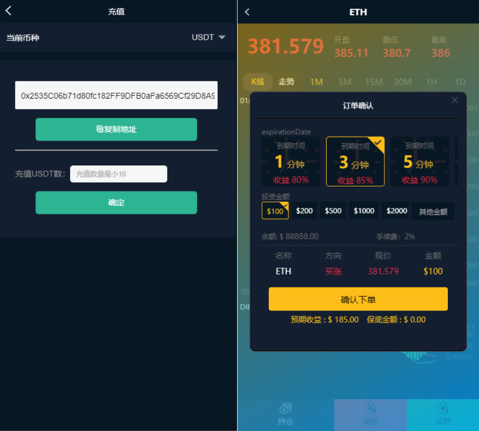 【优选源码】汇汇通微盘usdt支付完美运营2次开发版+完整数据+K线正常+3种语言