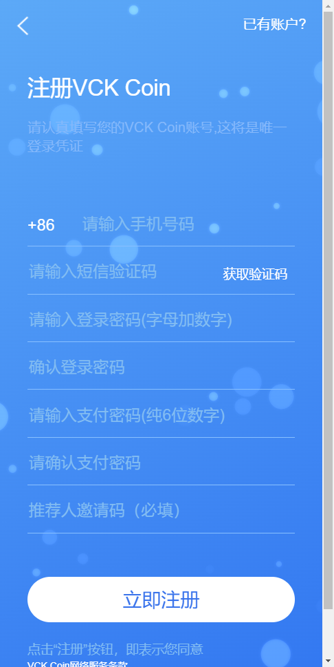 【优选源码】 二开版数字货币 区块链矿机