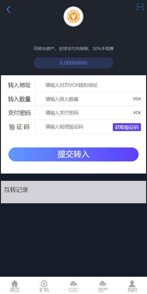 【优选源码】 二开版数字货币 区块链矿机